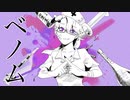 【不健康ナースが】ベノム/かいりきベア　coveredもちこ【歌ってみた】