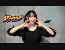 【莉依紗】ヴァンパイア　違う振付でもう一度踊ってみた【黒！】