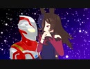 【MMD】メビウスお兄様と【MMDウマ娘】