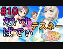【 隠恋ぼ ～二人だけのヒミツの時間～】三人の水着ﾊｧﾊｧ*´Д`*)ﾊｧﾊｧ　海へ遊びにでかけた価値はこれだけで充分にあった　体験版実況＃10