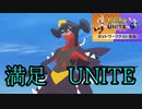 満足するためにポケモンユナイト【ゆっくり実況プレイ】【結月ゆかり実況プレイ】【