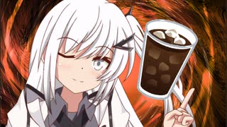 【ソフトウェアトーク劇場】アリアルちゃんのアイスコーヒー