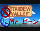 【Stardew Valley1.5 ゆっくり実況】クワなどいらぬ！！その７０