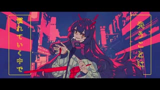 【カヲル】幽霊東京　歌ってみた