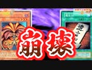 遺言状エクゾディア爆誕！原初の1キルデッキが遊戯王を破壊する！【遊戯王の歴史：第1期後編】