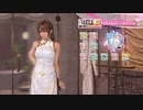 [Eng] DoAX Venus Vacation :: Misaki SSR Suit Sequence (White Tiger Cheongsam SSR) with lotions