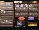 千年戦争アイギス 神獣バハムト降臨 神級 バハムト王子 10人 初期コスト