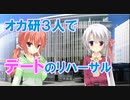【デートのリハーサル？】サノバウィッチ体験版_第16回【PC実況】