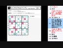 皆でパズル!!「ナンプレ　ジャパンオープン2021」反省会3日目【ニコ生】2021/06/25