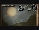 【嘘つき姫と盲目王子】月が直々にお仕置きよ！【PART10】