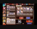 千年戦争アイギス 神獣バハムト降臨 神級 (白以下)