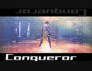 【Fate/MMD】Conqueror【マンドリカルド】