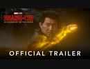 映画『Shang-Chi and the Legend of the Ten Rings（シャン・チー／テン・リングスの伝説）』予告編