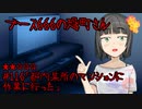 ブース666の恐町さん　♯116「都内某所のマンションに作業に行った」