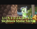 【Minecraft /#ぷんくら2】俺はあと何回こいつを殺せばいい…？?俺はあと何回…【すかいぶろっく編60日目】