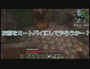 【ツイステ偽実況】愛の狩人がマイクラをするそうです【Part5】