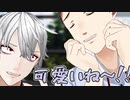 ストVで勝って嬉しそうにするけどなぜか言い争いになる社築と葛葉が仲睦ましい【にじさんじMMD】