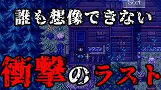 人気の ホラーげーム 動画 7本 3 ニコニコ動画