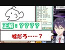 おえもり「お題」が難易度ジェットコースターすぎて翻弄される剣持刀也