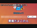 大阪支部がGarticPHONEで遊ぶだけ