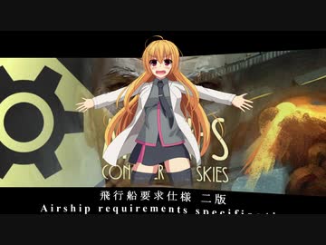【Airships:Conquer the Skies】飛行船要求仕様 二版【ゆっくり実況プレイ】