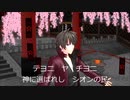 「立ち上がれ！ 神を讃えよ！（クムガヨーワ）」Vocaloid 3 GACKPOID POWER（オリジナル曲）