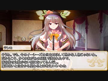 【卓m@s／ゆっくりTRPG】邪眼の姫の物語／第382話【SW2.5】