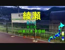 【駅名替え歌】怪物 (YOASOBI)