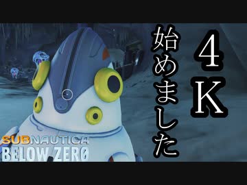 Subnautica below zero ボイロ実況プレイ Part7
