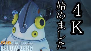 Subnautica below zero ボイロ実況プレイ Part7