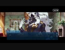 勇者が往く！　FGO１部を越えたので２部初見実況　part302