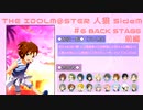 【iM@S人狼】THE IDOLM@STER人狼SideM　#6 BACKSTAGE 前編