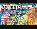 【実況】いたストWiiを発売10年後に初プレイする動画 11軒目【画質1080p】