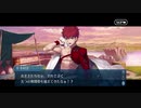勇者が往く！　FGO１部を越えたので２部初見実況　part303