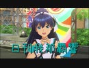 日刊 我那覇響 第2853号 「まっすぐ」 【ソロ】
