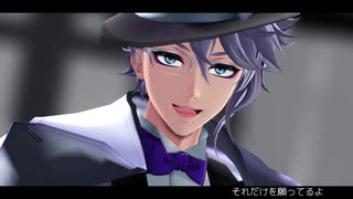 【人力・MMDツイステ】ONE OFF MIND【おおかみ式アズール】