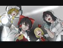 【第13回東方ニコ童祭】【手描東方】博麗神社心霊調査隊！