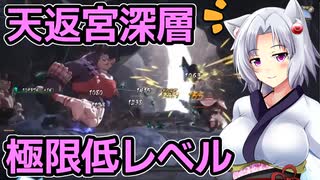 【サクナヒメ】格3で天返宮チャレンジ 7/9【vs？？？】