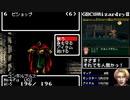 【GBC版WizardryⅡ】花騎士達が勲章3目指して探索 part15【VOICEROID実況】