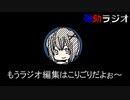 弾劾ラジオ#31「やっぱり弾劾ラジオはこうでなきゃ！味噌汁にトマトをぶち込む男VS完全後悔ドリーマーVSニホンザル」