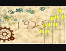 【VOCALOIDカバー】1925【GUMI生誕祭2021】