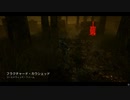 Dead by Daylight の思い出697【ハグ - 2021/02/09-2】