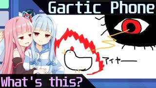 【GarticPhone】伝言ゲームやりました その8【Voiceroid】