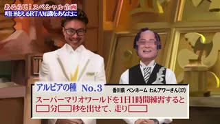 【アルビアの種】スーパーマリオワールドを1日1時間練習すると〇分〇秒を出せて、走り〇〇