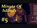 【Minute of Islands】 Mystery puzzle #5 /PlayVideo