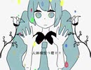 【#歌ってみた】Human(a Android works) / ぽわぽわP - 小日向えだ（Cover）#VSinger［#こえだうた］