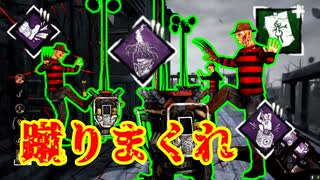 [Dead by Daylight]ワープで蹴ってダウンで爆発トドメはイタチ[フレディその12]