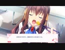 【エロゲ体験版】あなたの事を好きと言わせて【Part8】
