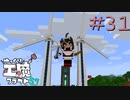 ゆっくり工魔クラフトS7 Part31【minecraft1.16.5】0268