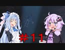 【ホラー】影の中から君を呼ぶ part11　『親方！って言っていいですか？』